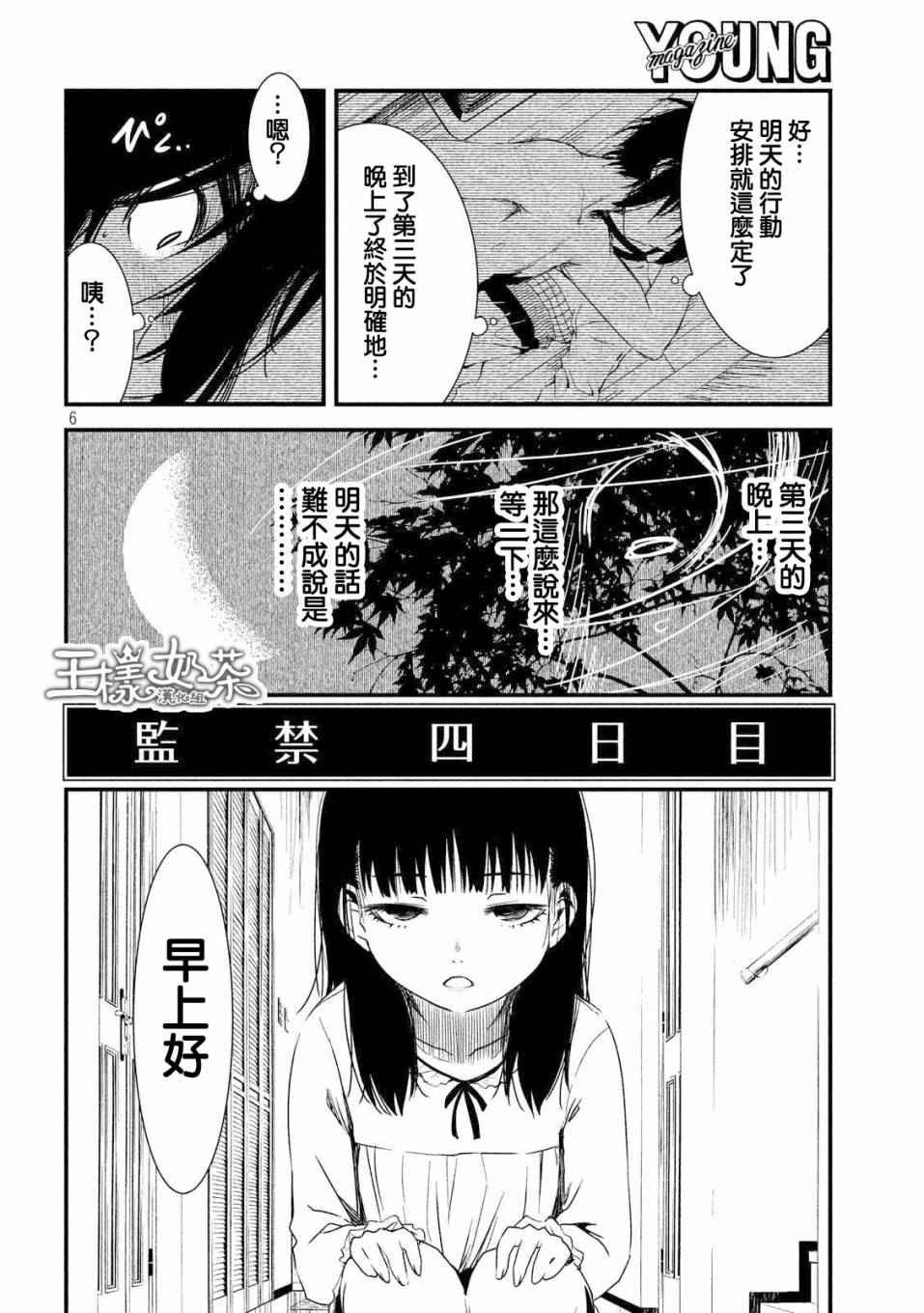 第16话