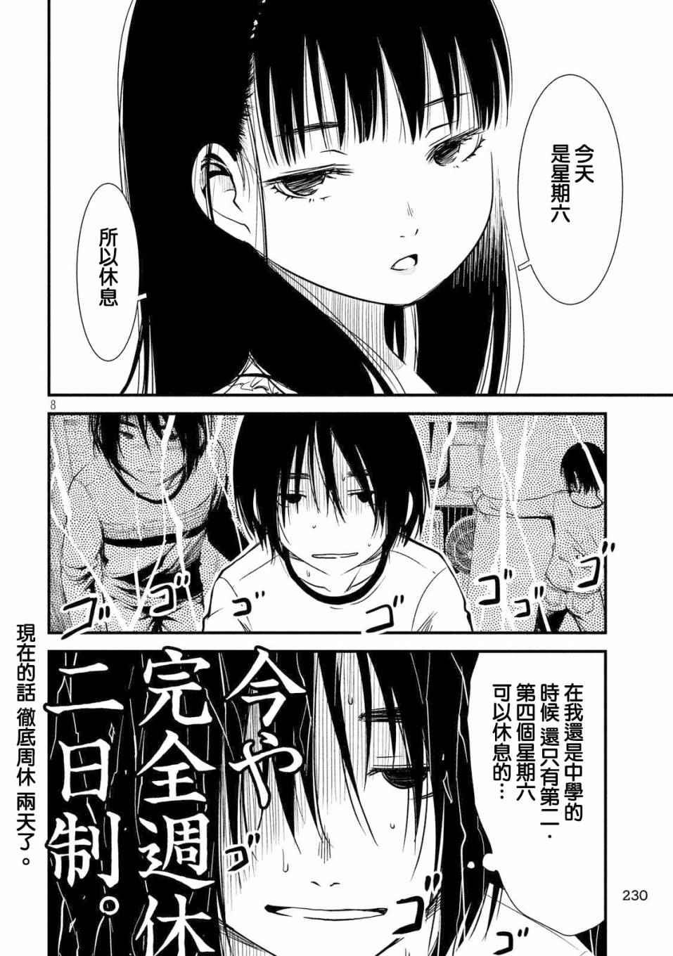 第16话