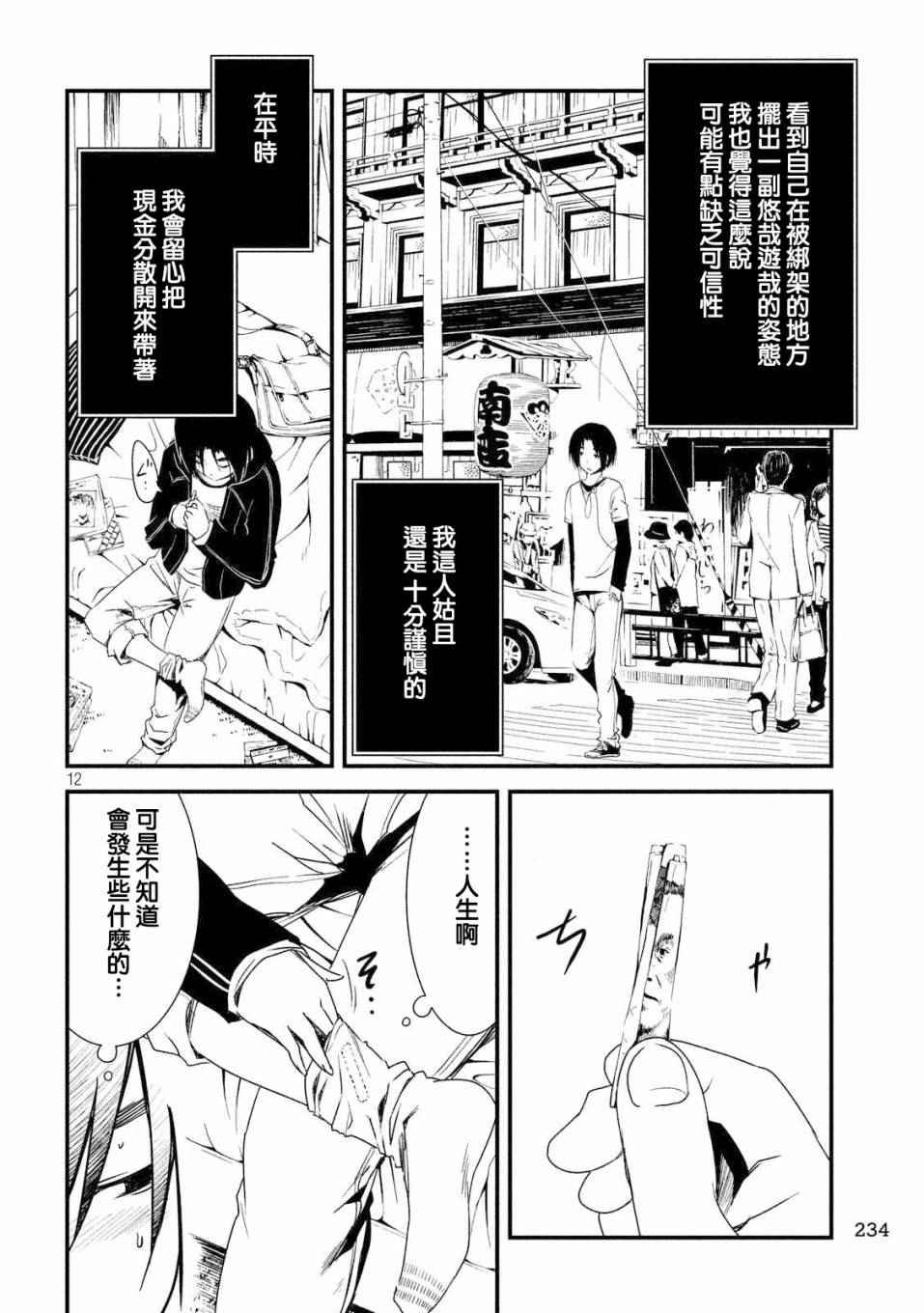 第16话