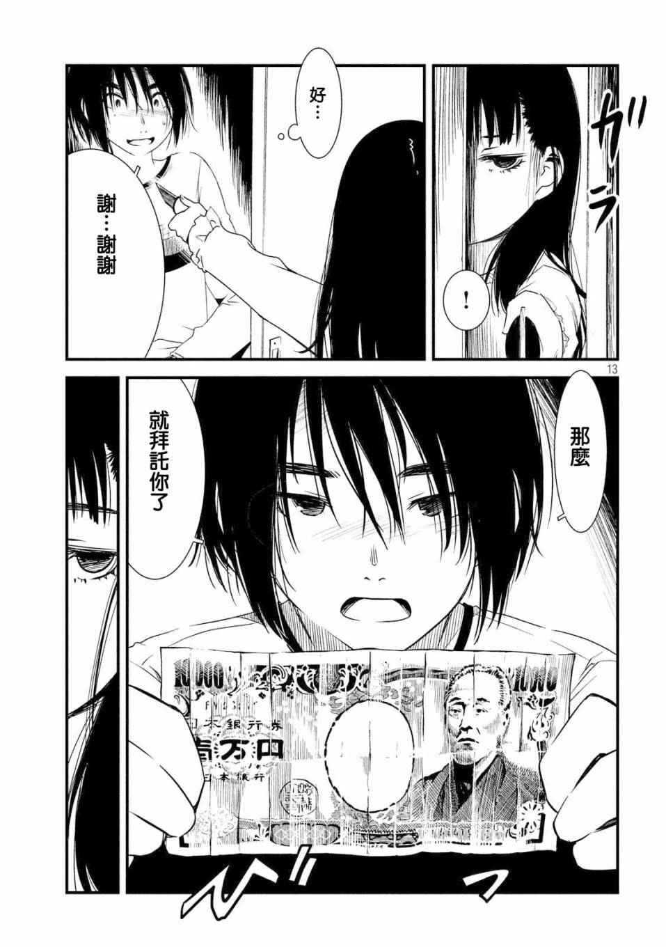 第16话