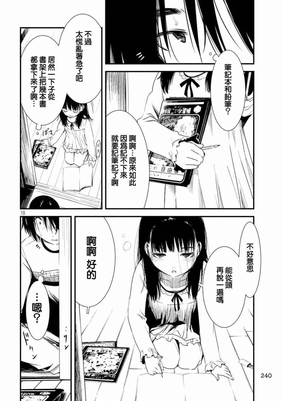 第16话