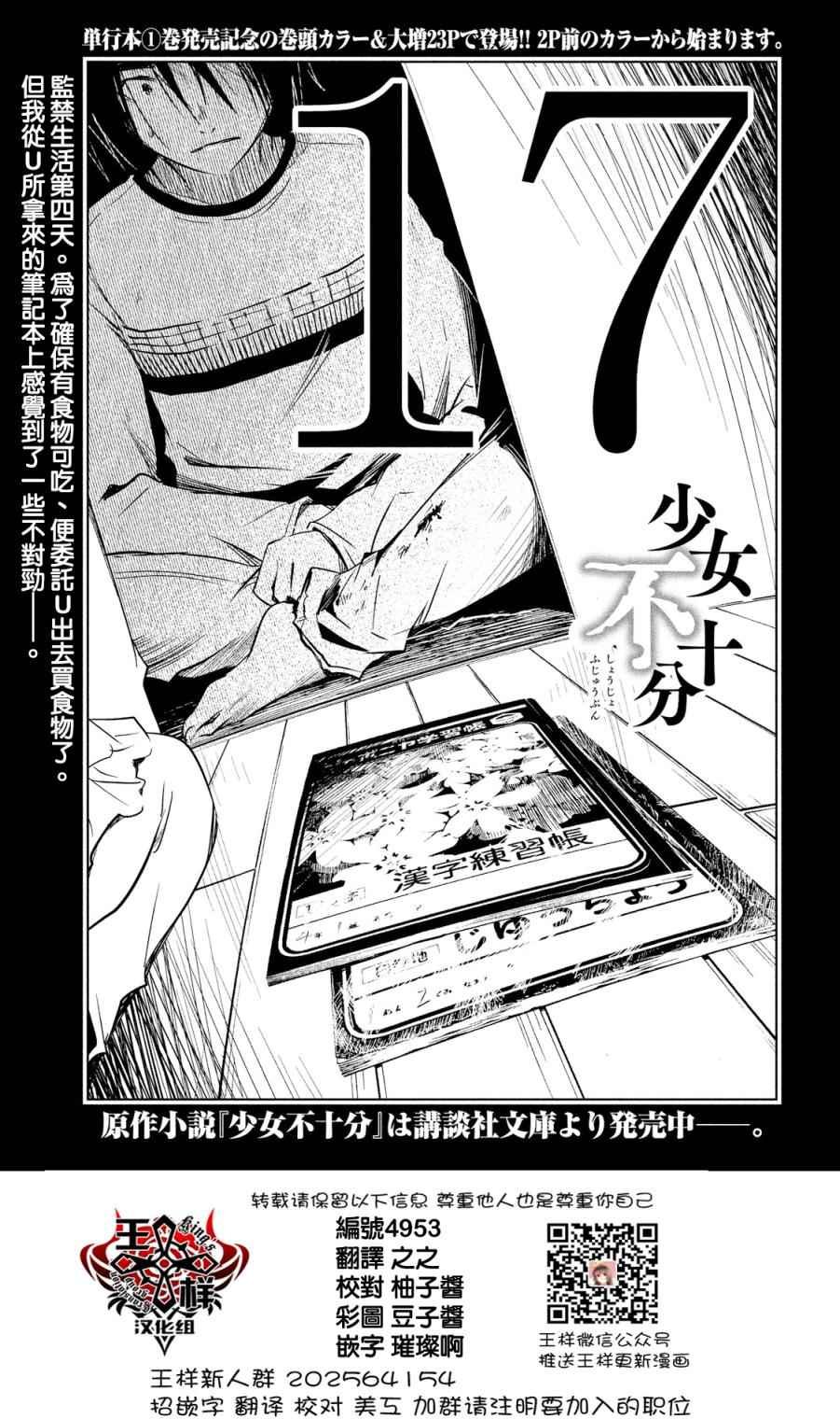 第17话