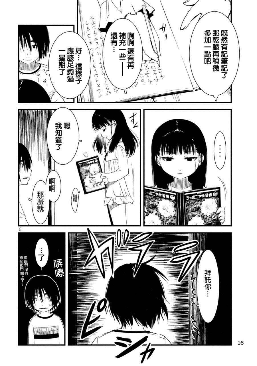 第17话