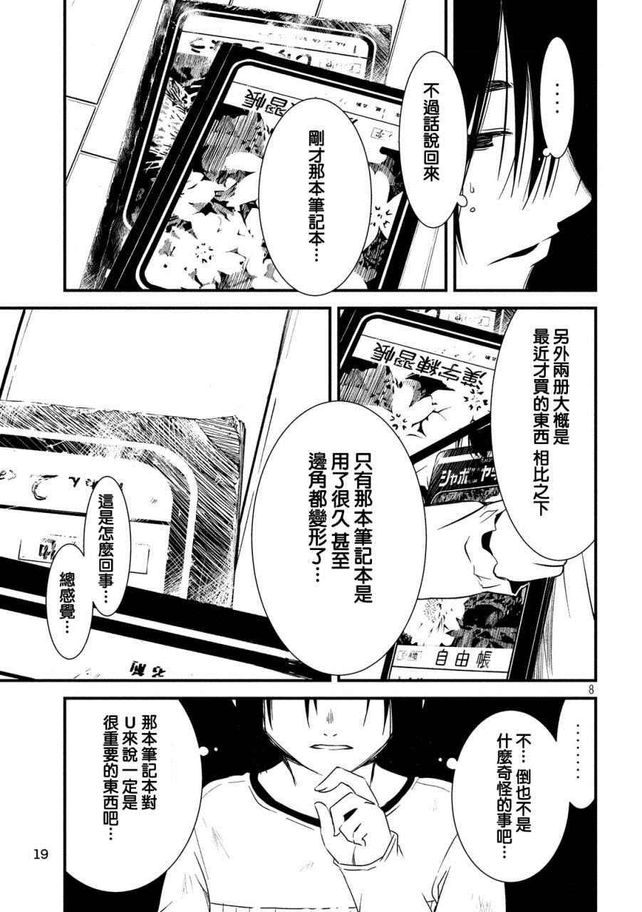 第17话
