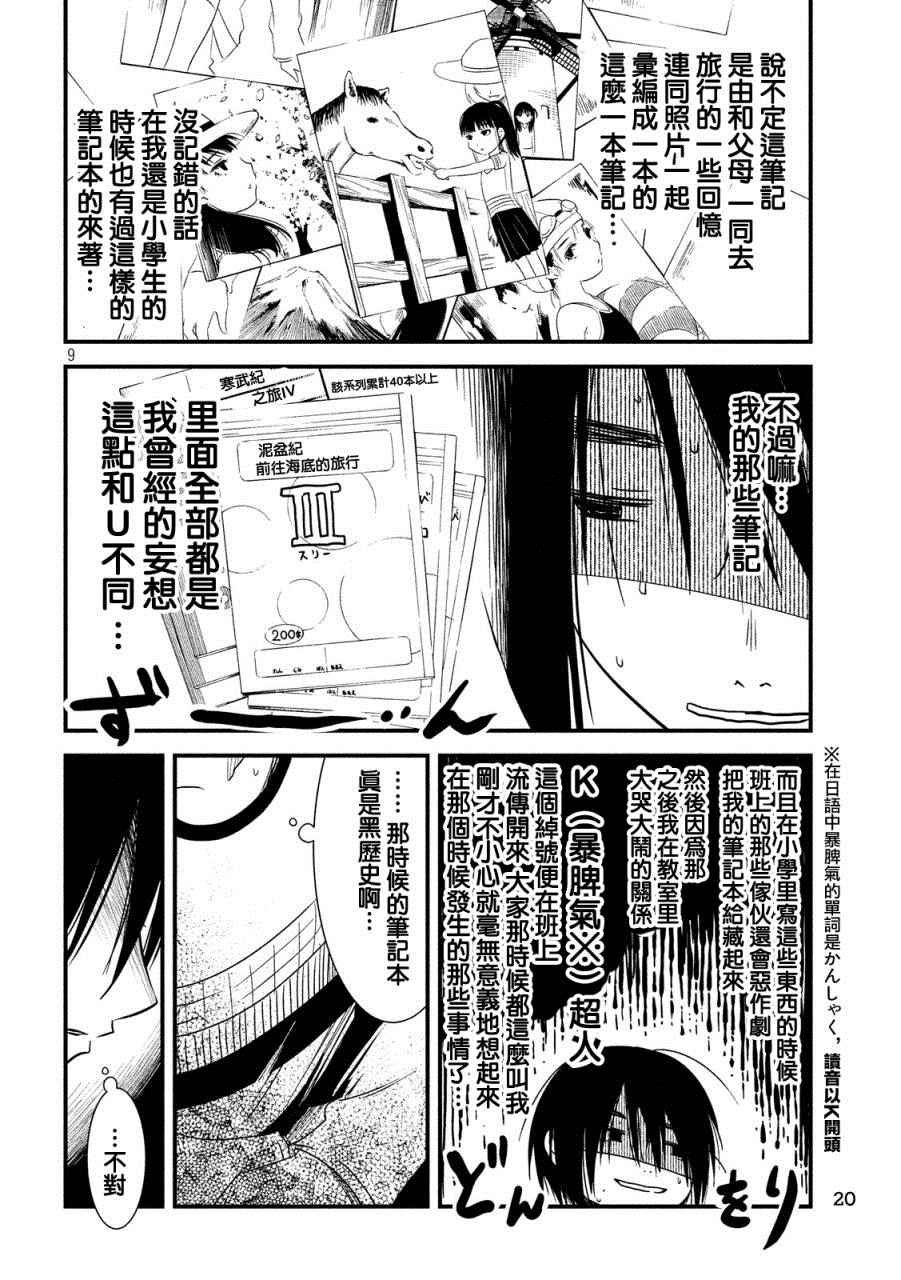 第17话