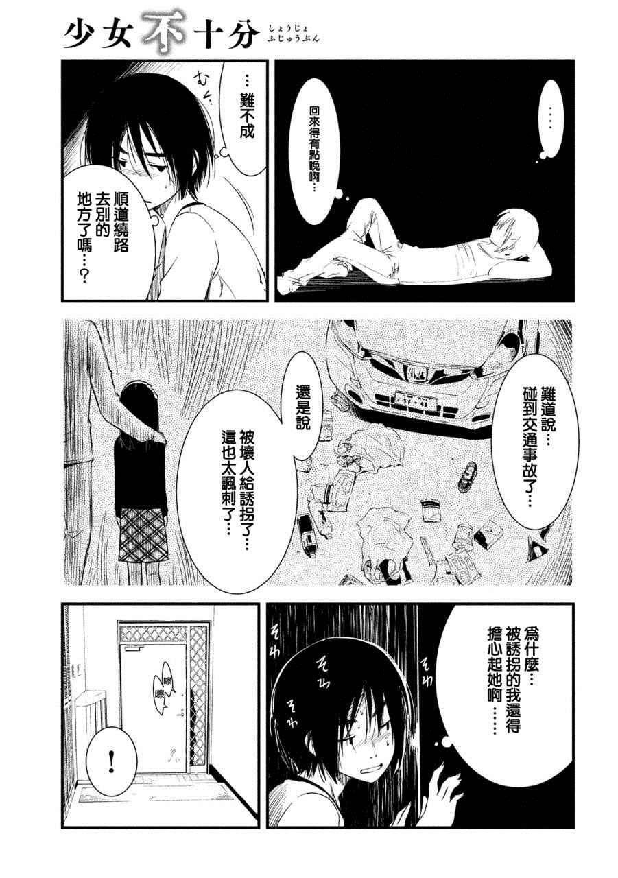 第17话