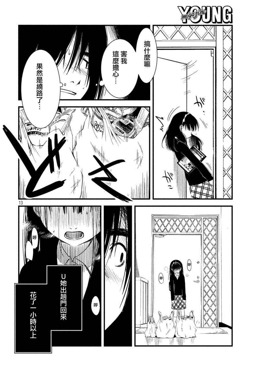 第17话