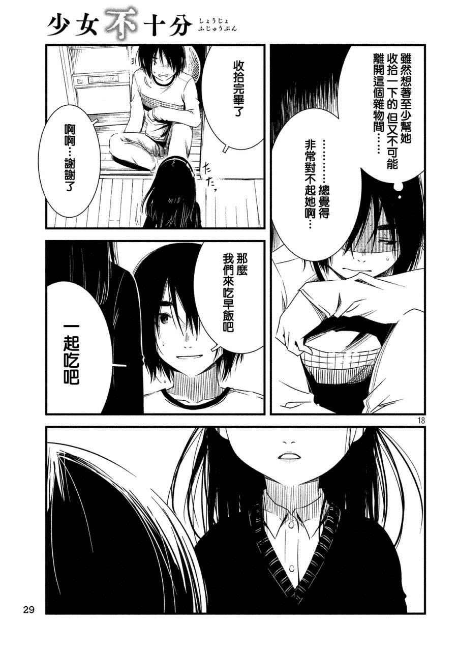 第17话