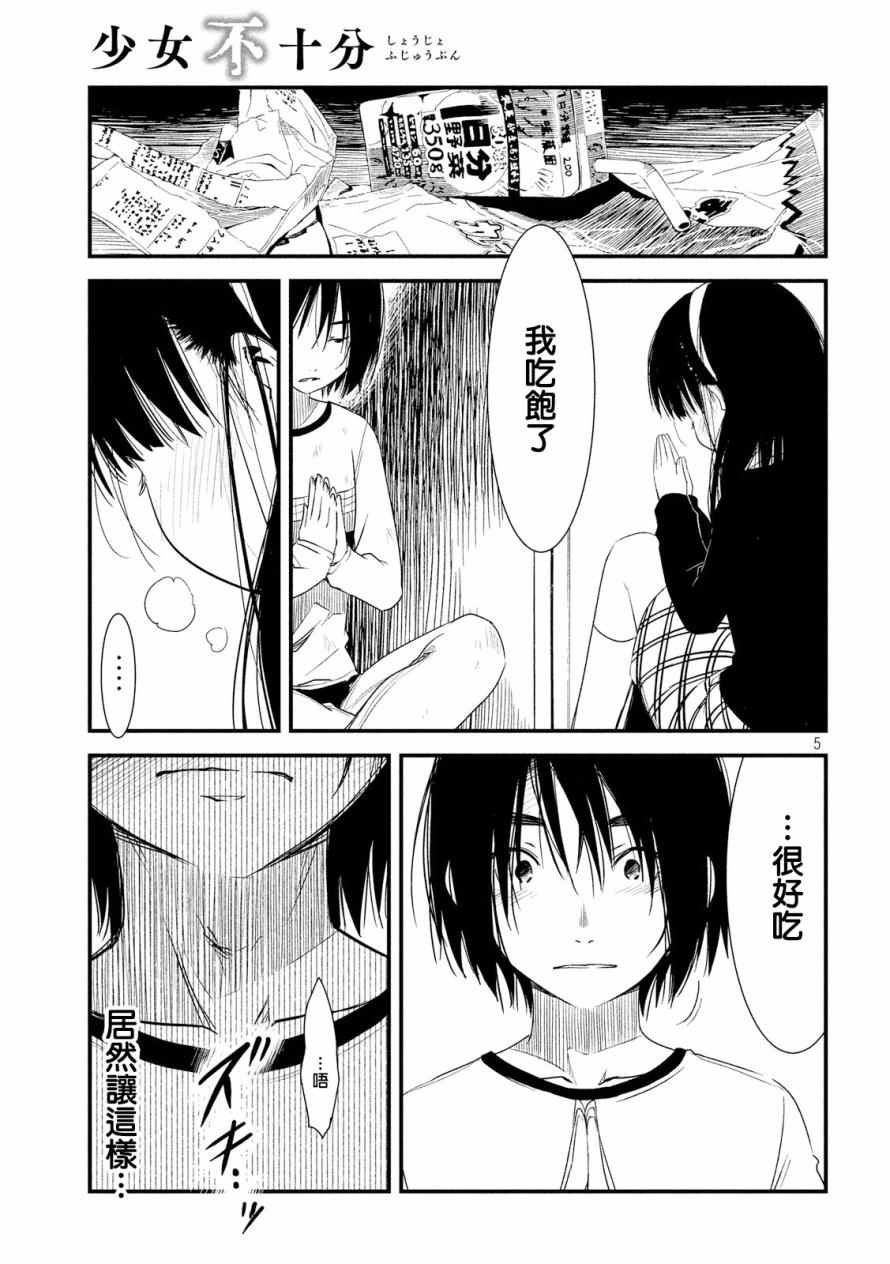 第18话