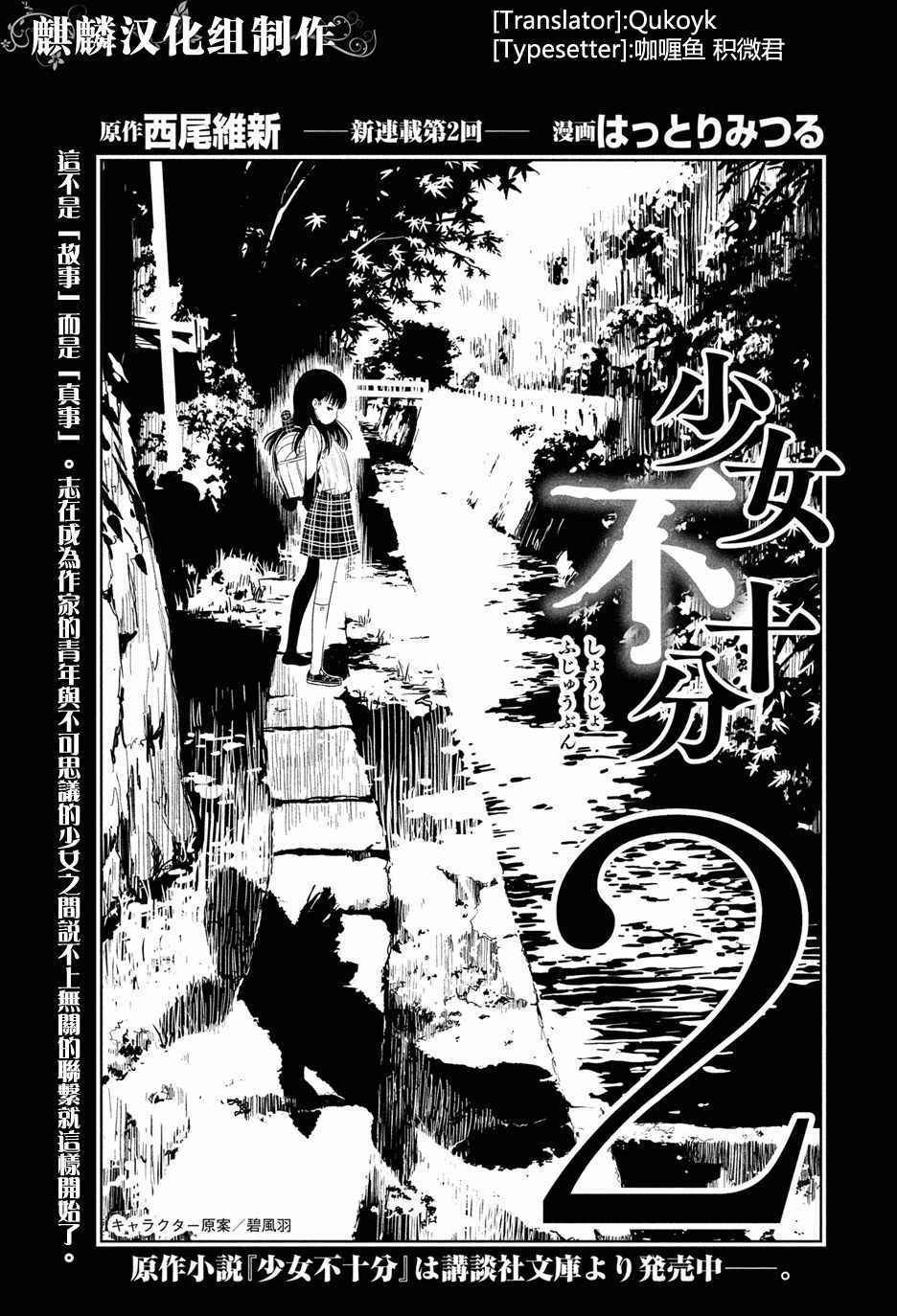 第2话