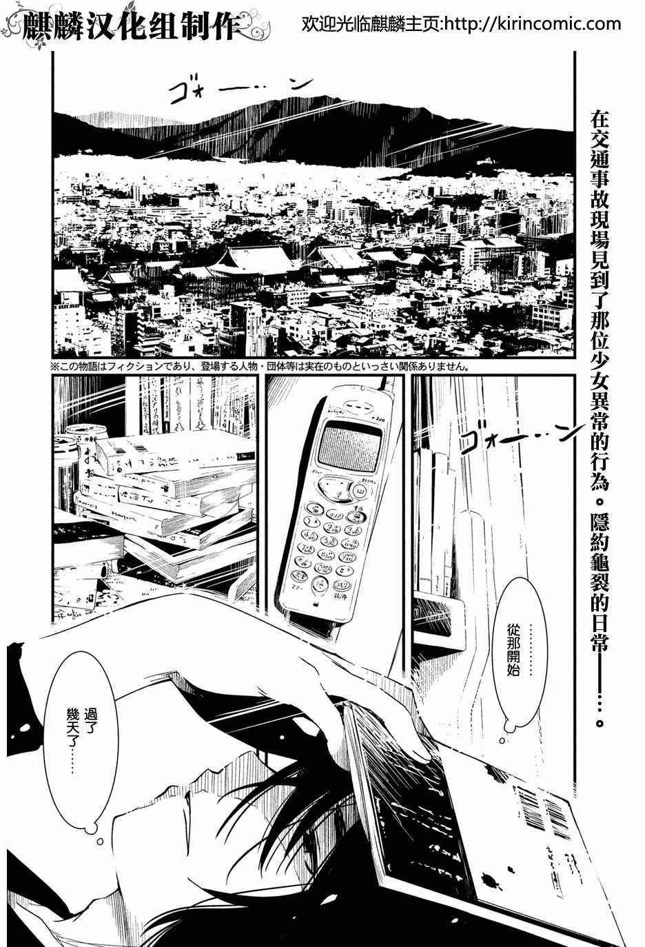 第2话