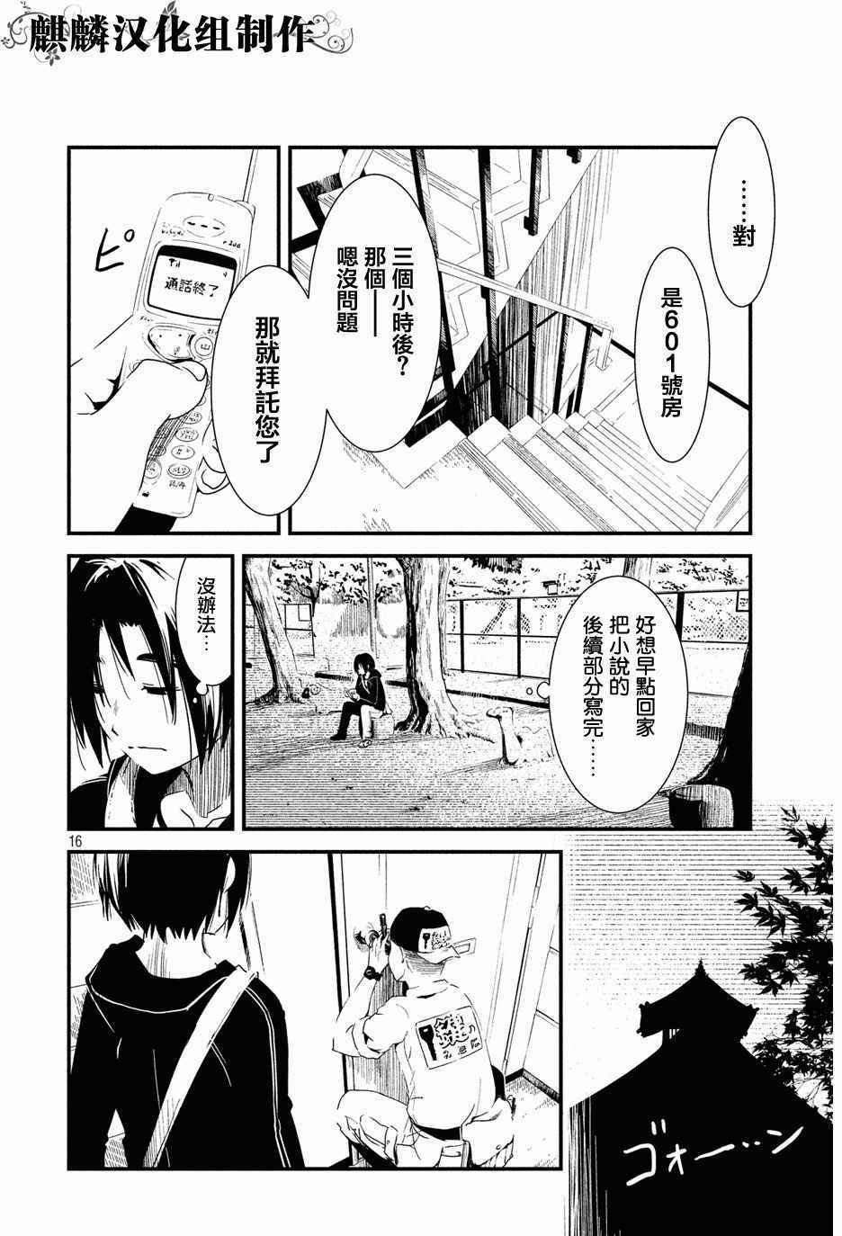 第2话