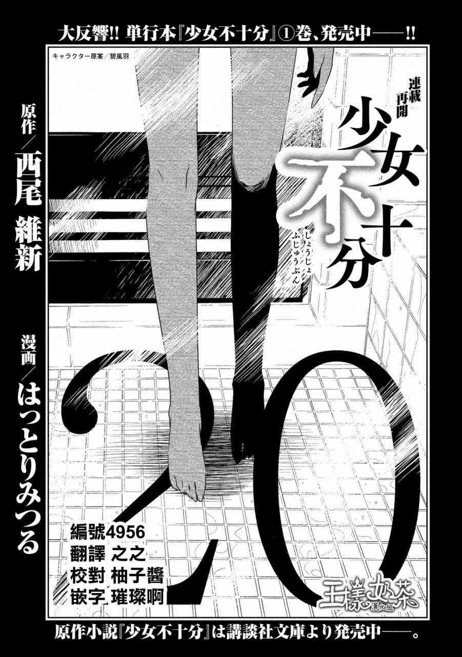 第20话