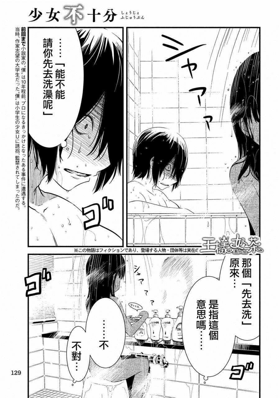 第20话