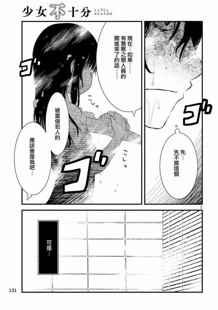 第20话