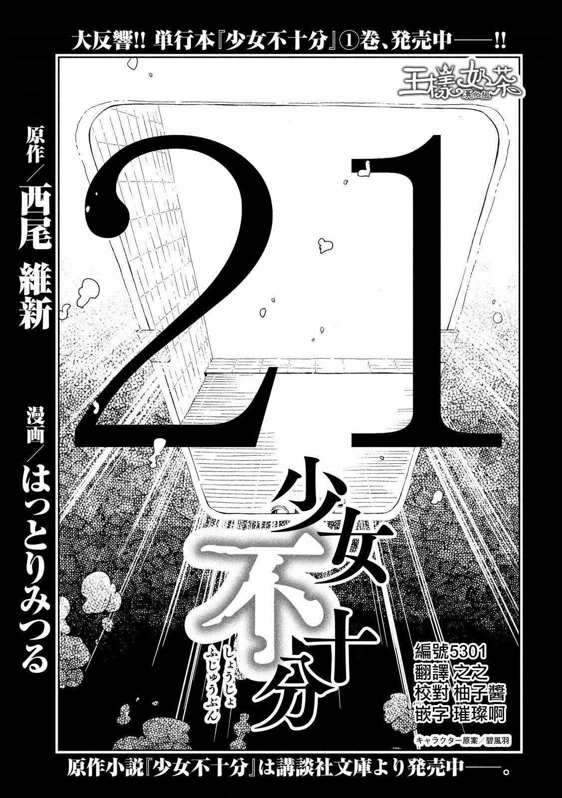 第21话