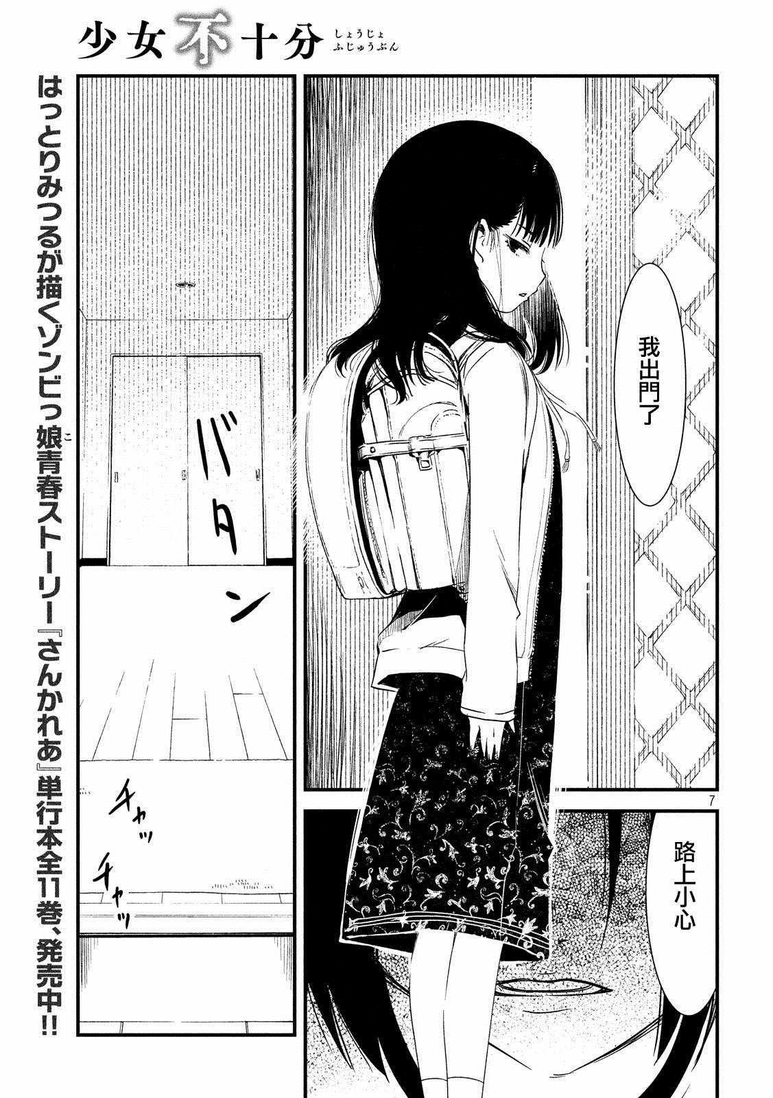 第21话