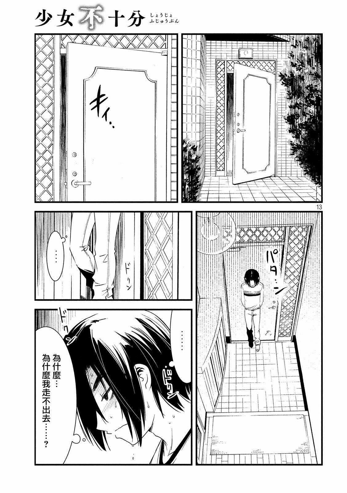 第21话
