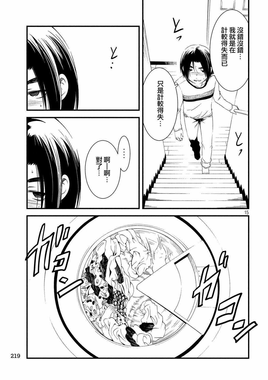 第21话