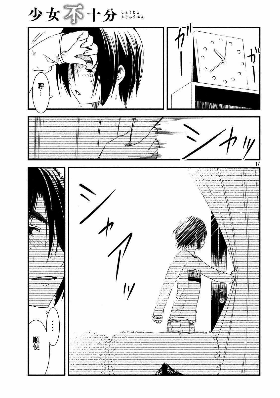 第21话