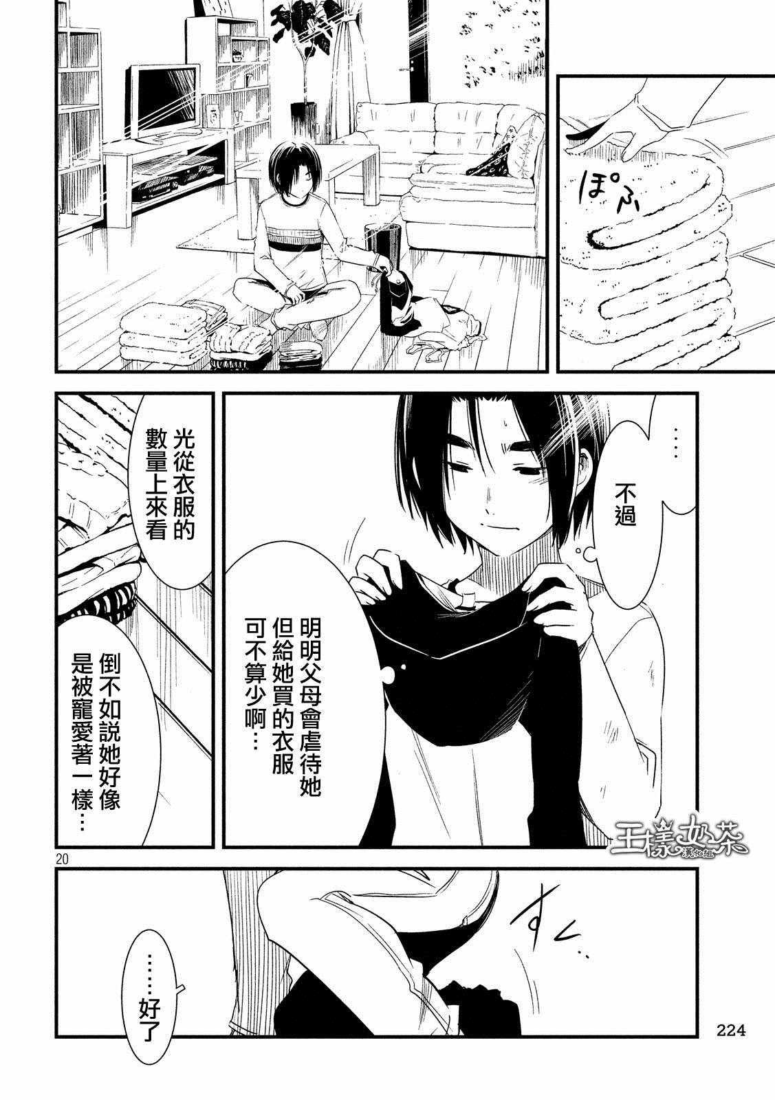 第21话