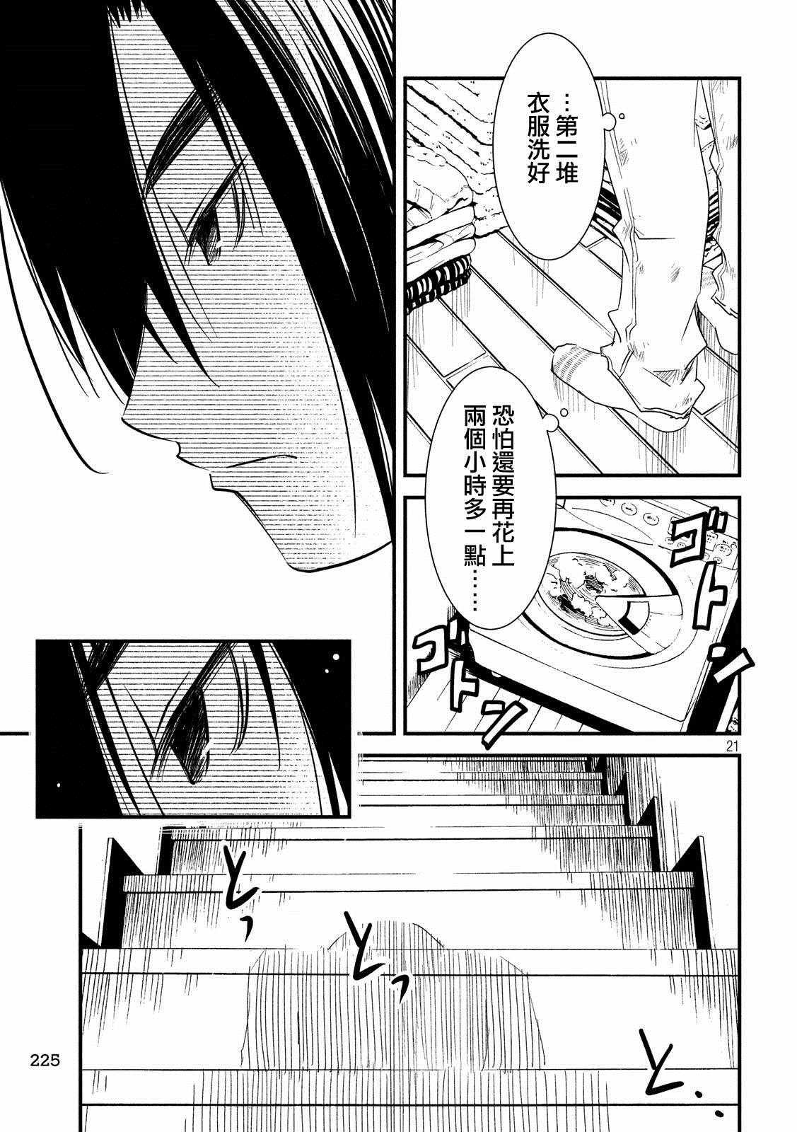 第21话