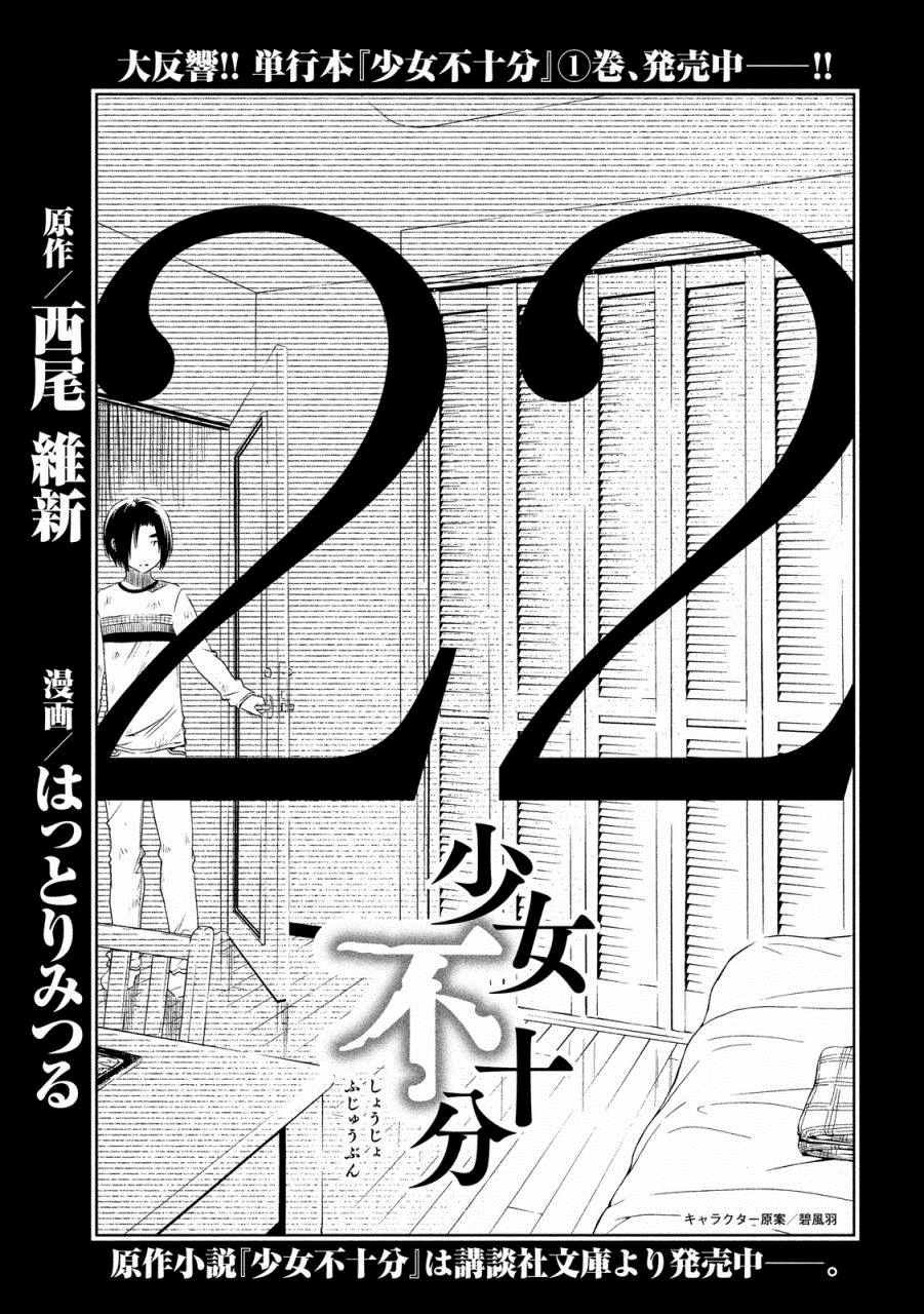 第22话