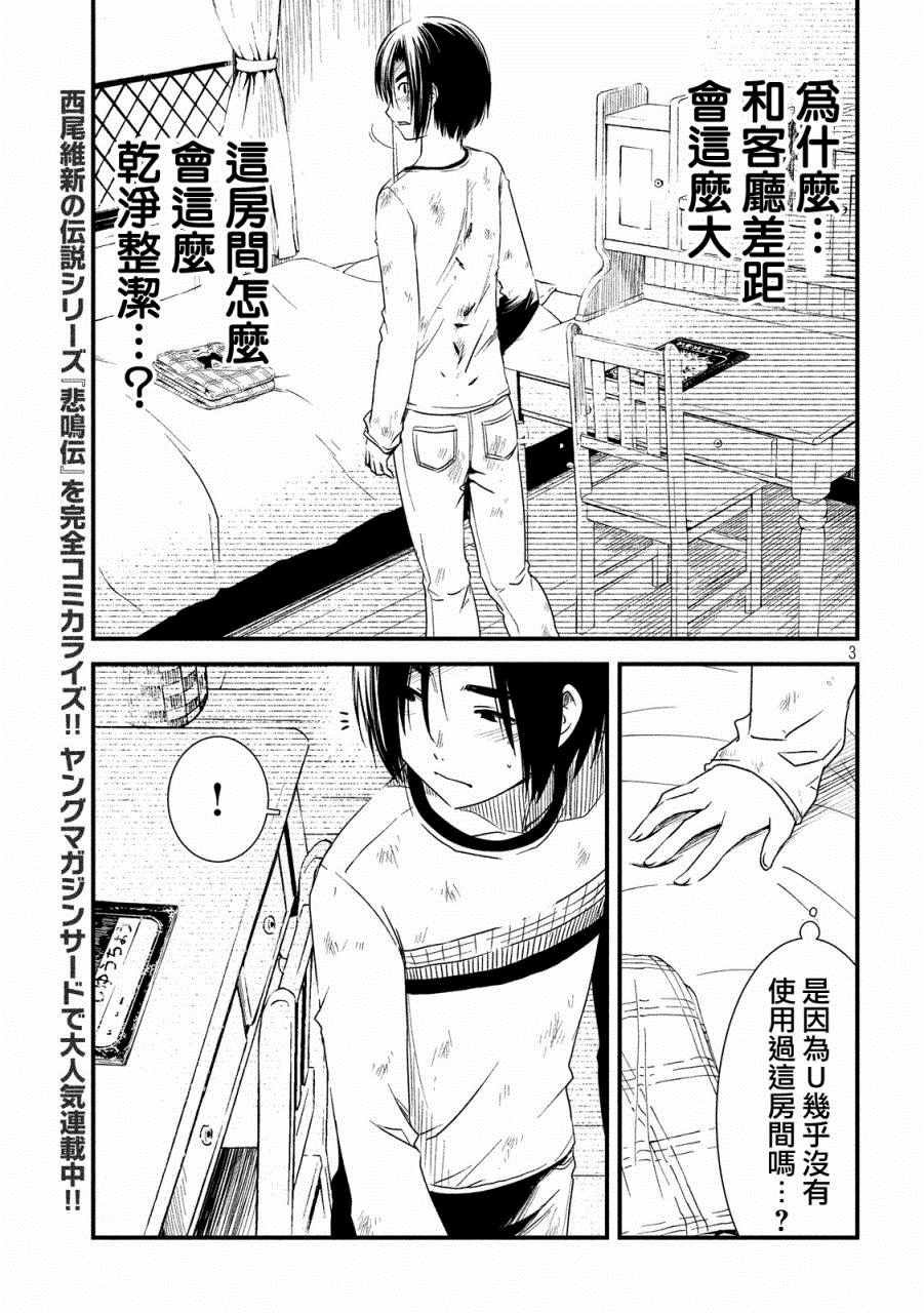 第22话
