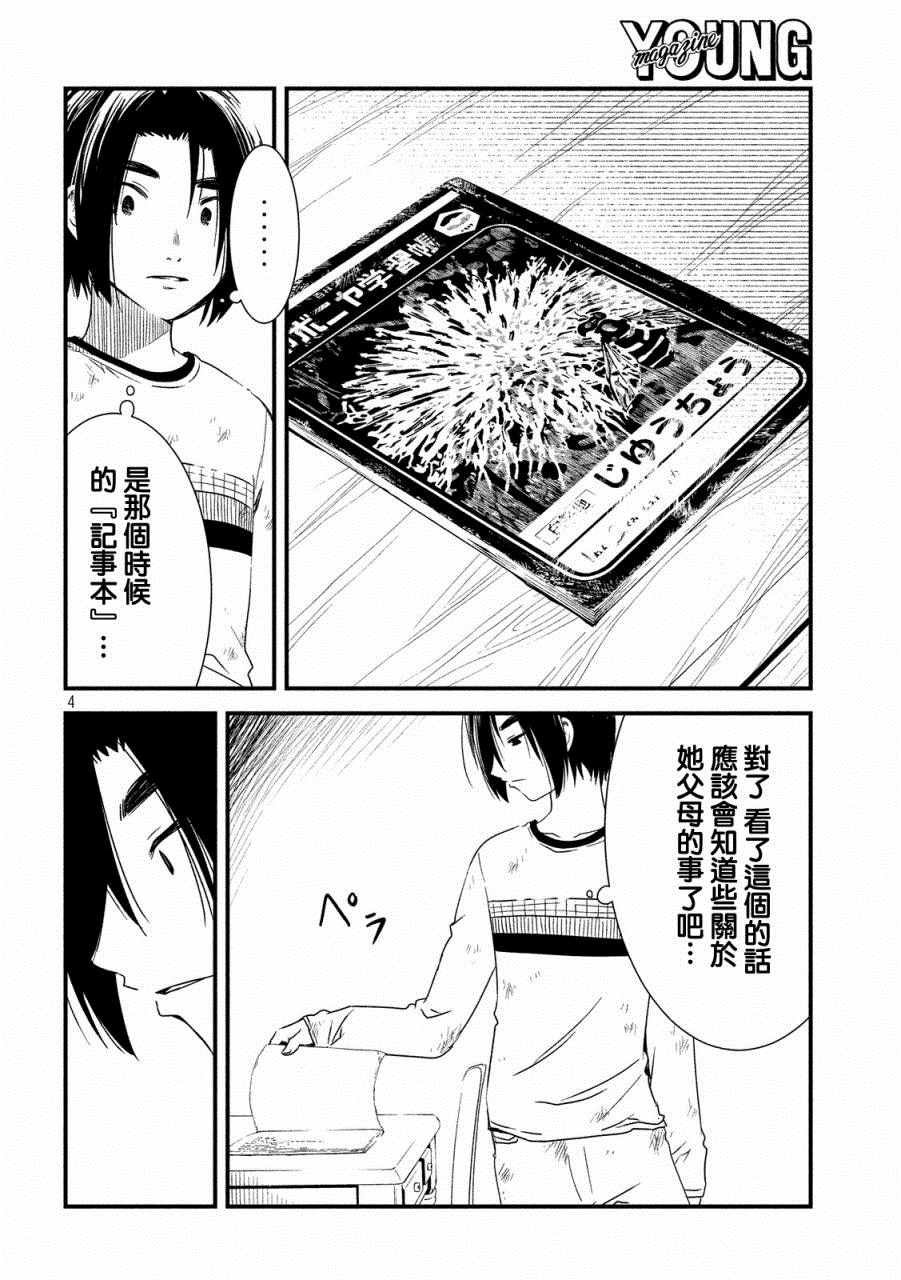 第22话