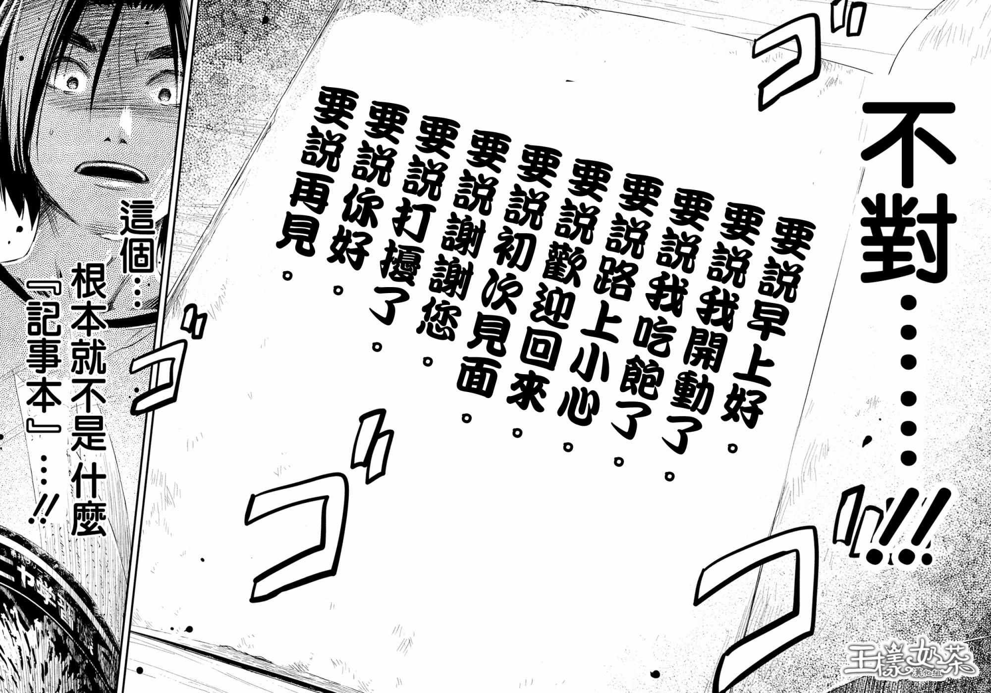 第22话