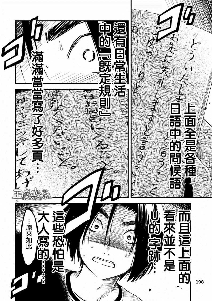 第22话