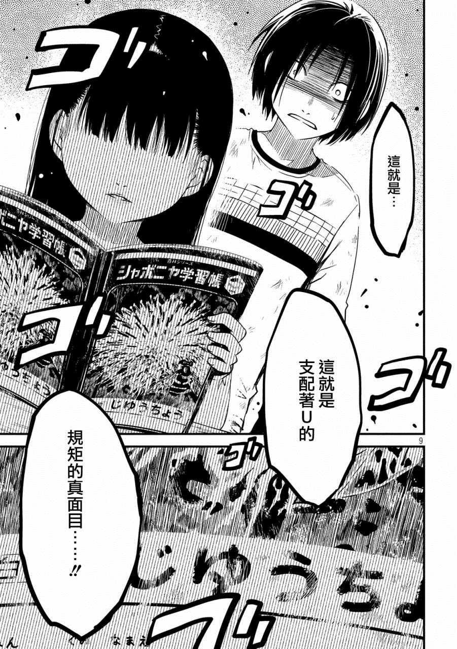 第22话