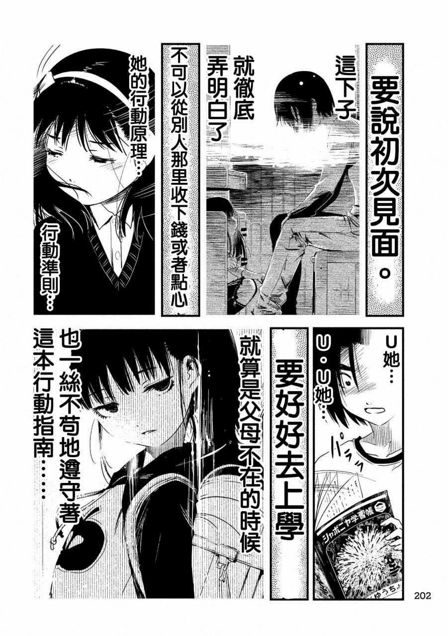 第22话