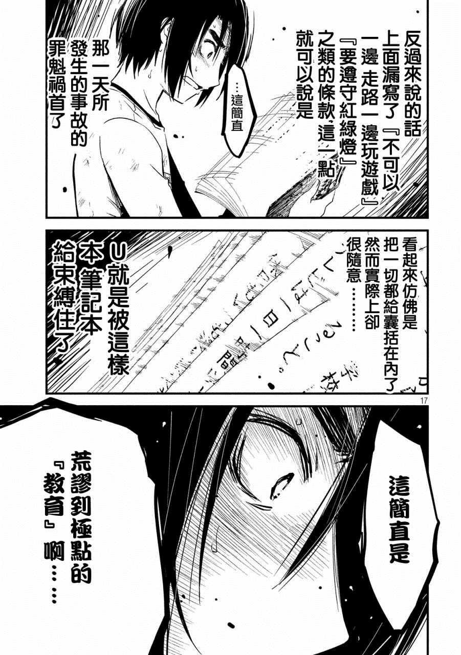 第22话