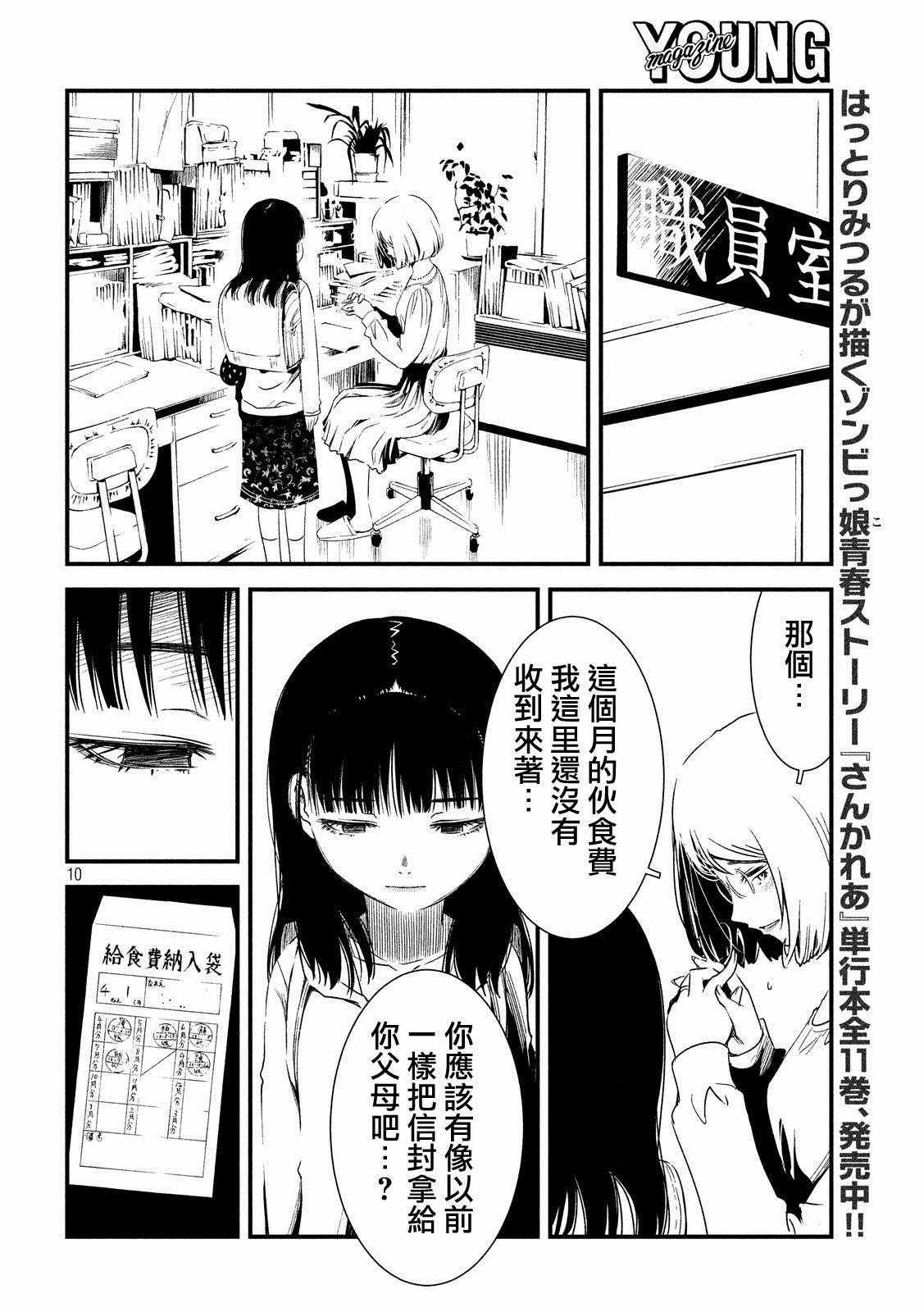 第24话