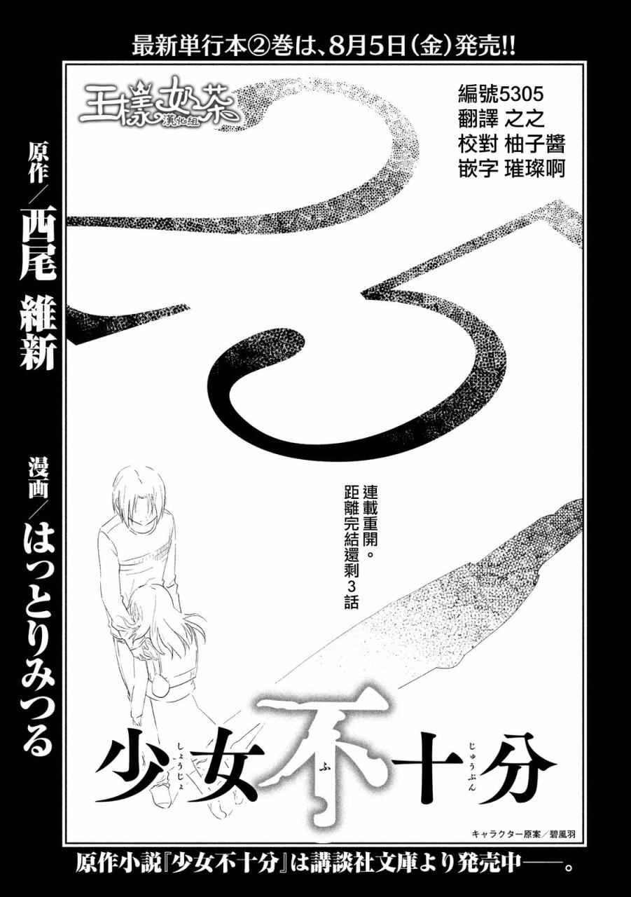 第25话