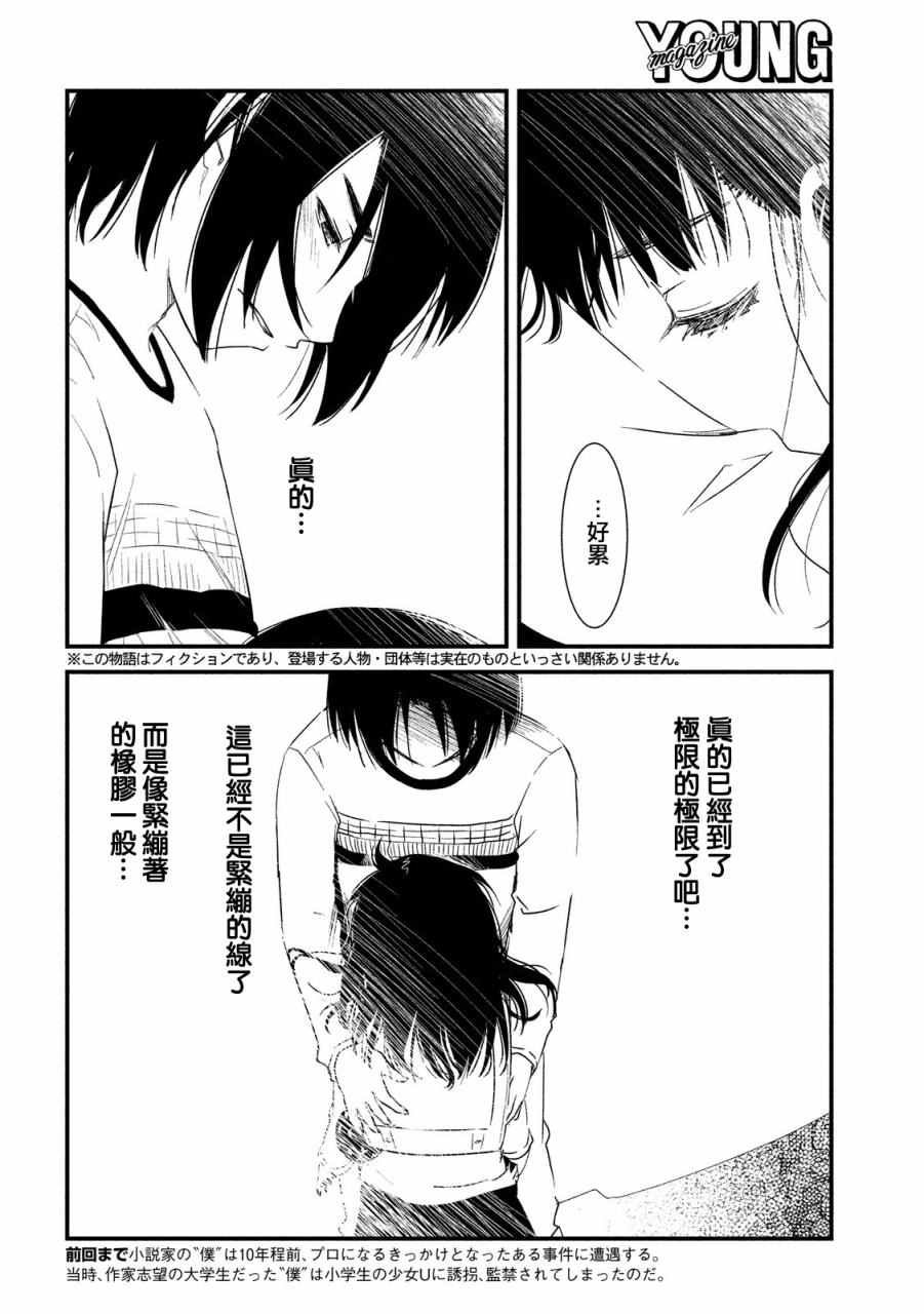 第25话