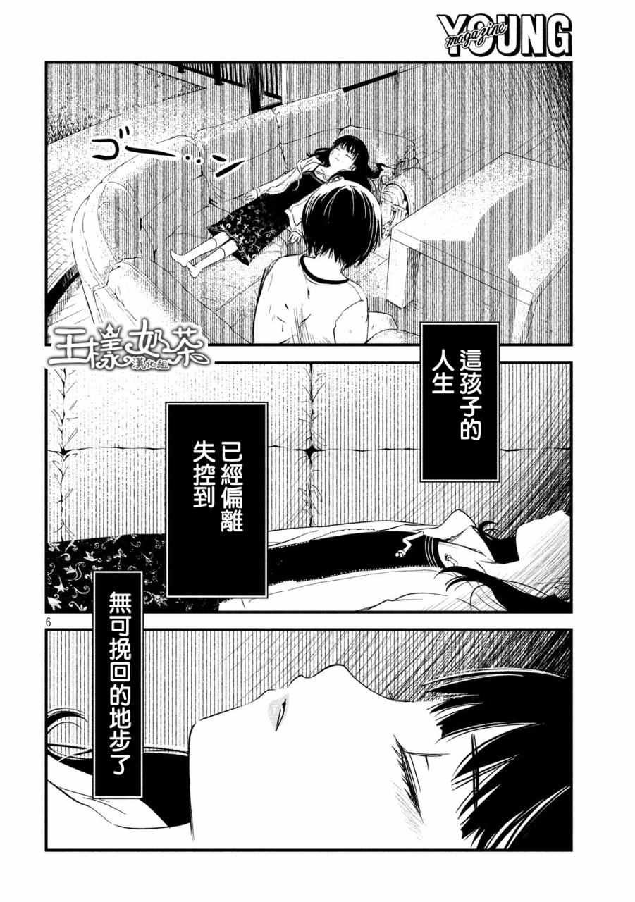 第25话
