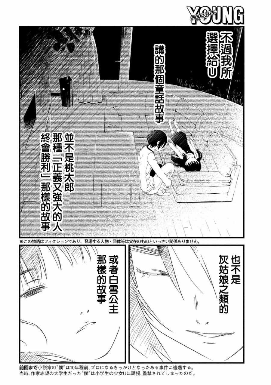 第26话