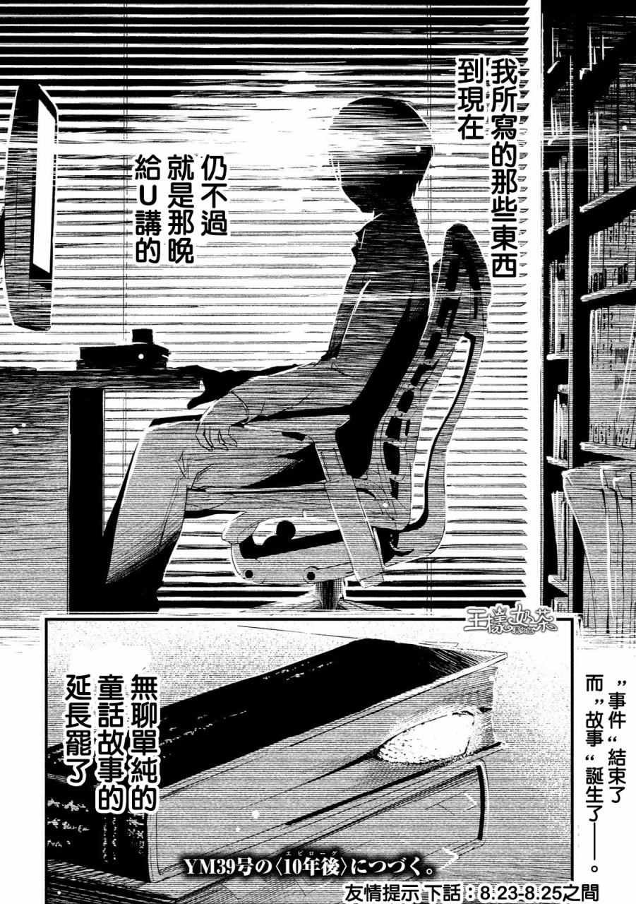 第26话