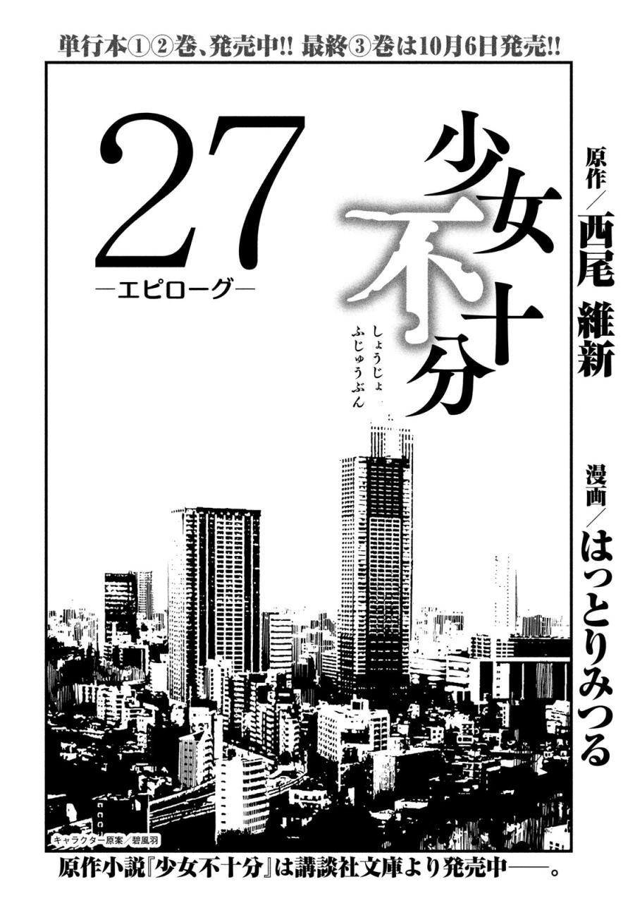 第27话