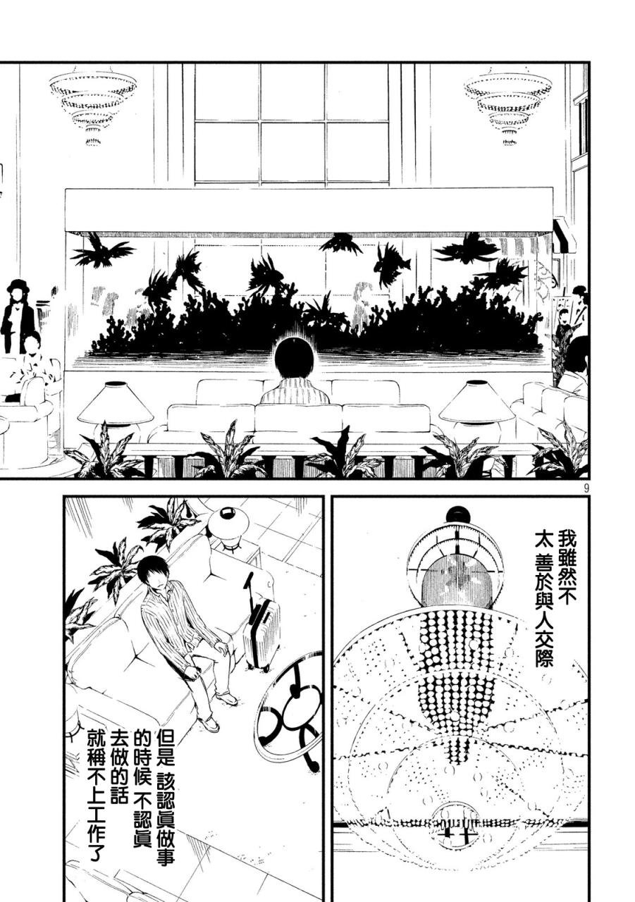 第27话