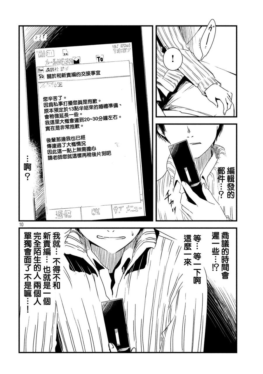 第27话