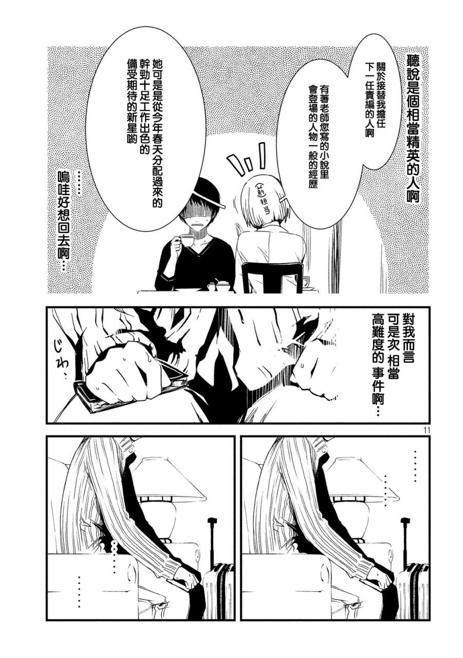 第27话