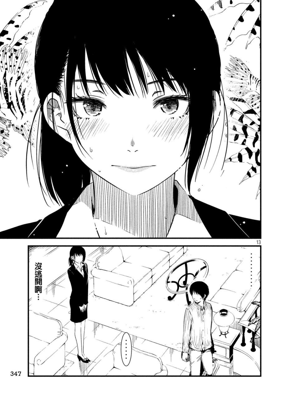 第27话