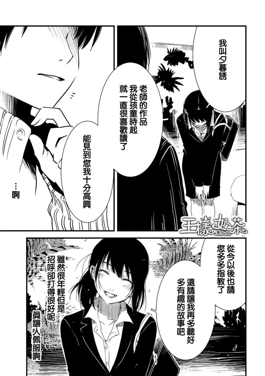 第27话