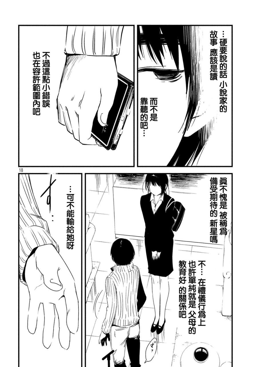 第27话