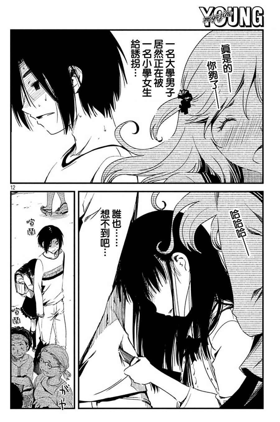 第3话