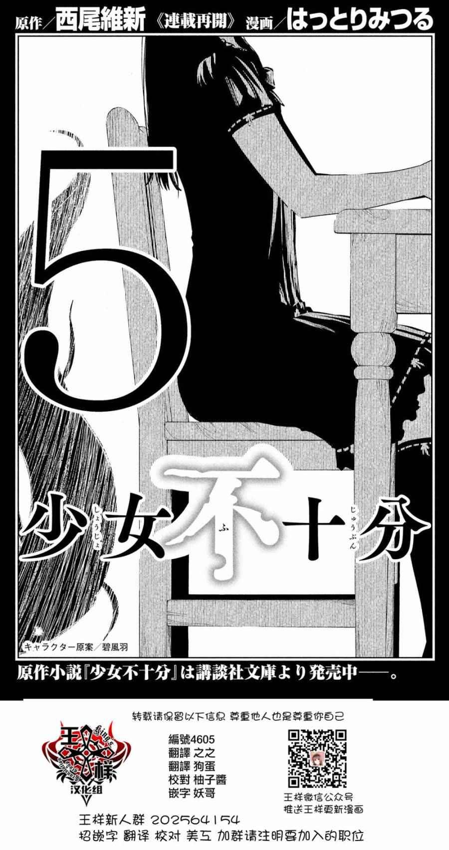 第5话