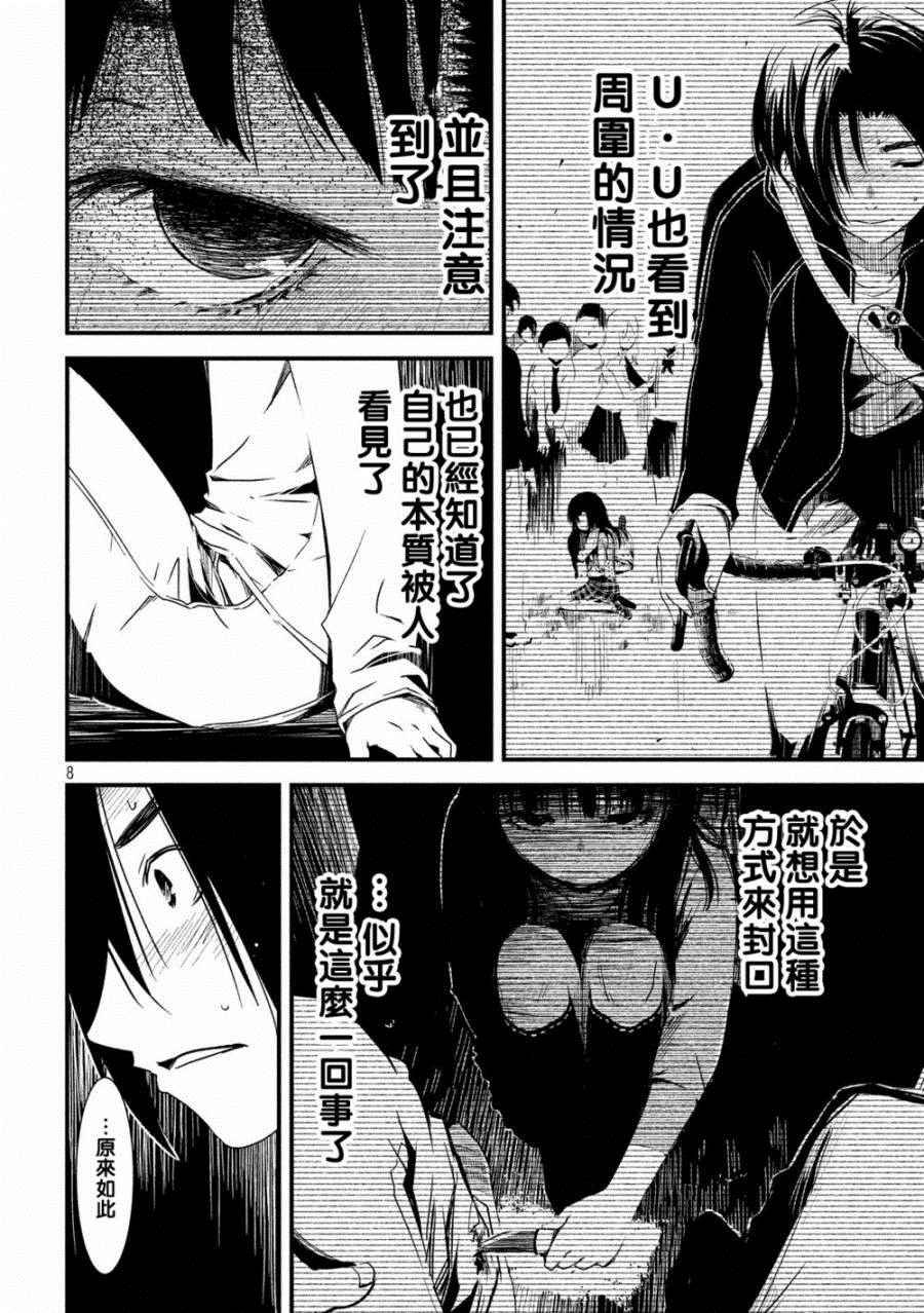 第5话